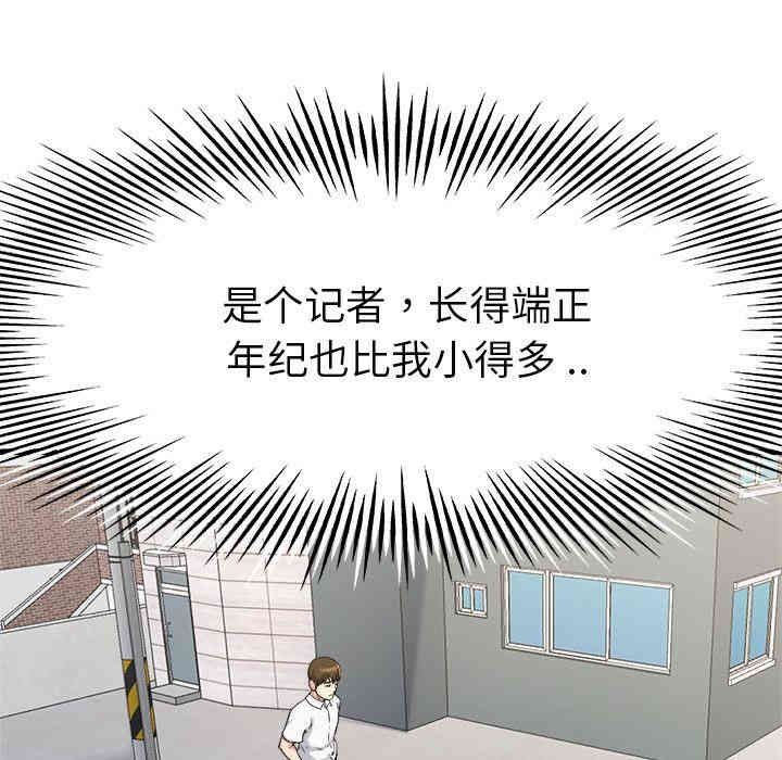 韩国漫画单身爸爸想恋爱韩漫_单身爸爸想恋爱-第17话在线免费阅读-韩国漫画-第10张图片