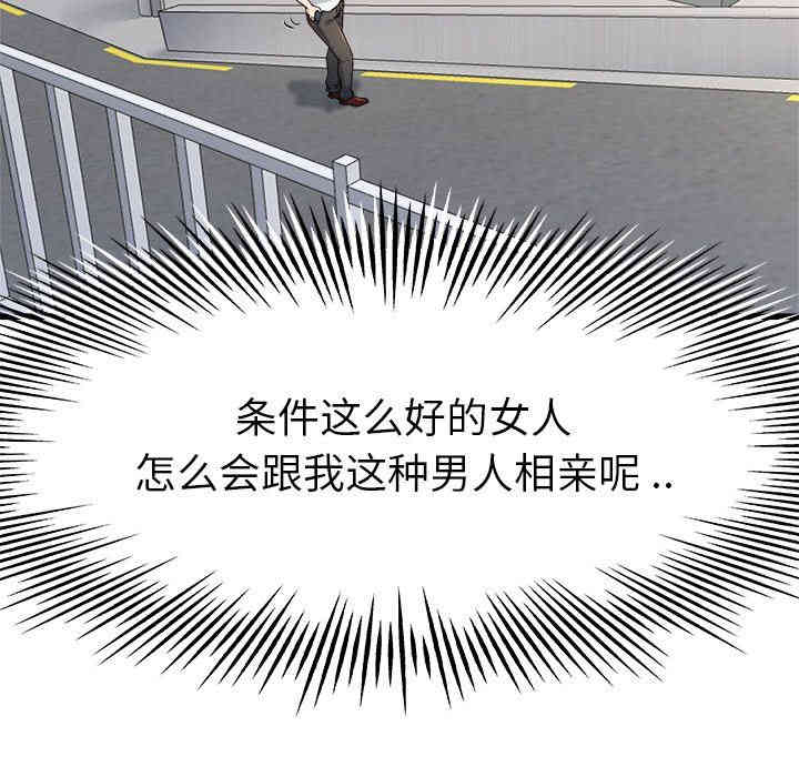 韩国漫画单身爸爸想恋爱韩漫_单身爸爸想恋爱-第17话在线免费阅读-韩国漫画-第11张图片