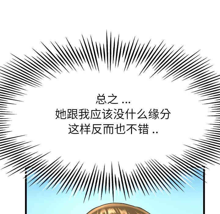 韩国漫画单身爸爸想恋爱韩漫_单身爸爸想恋爱-第17话在线免费阅读-韩国漫画-第12张图片