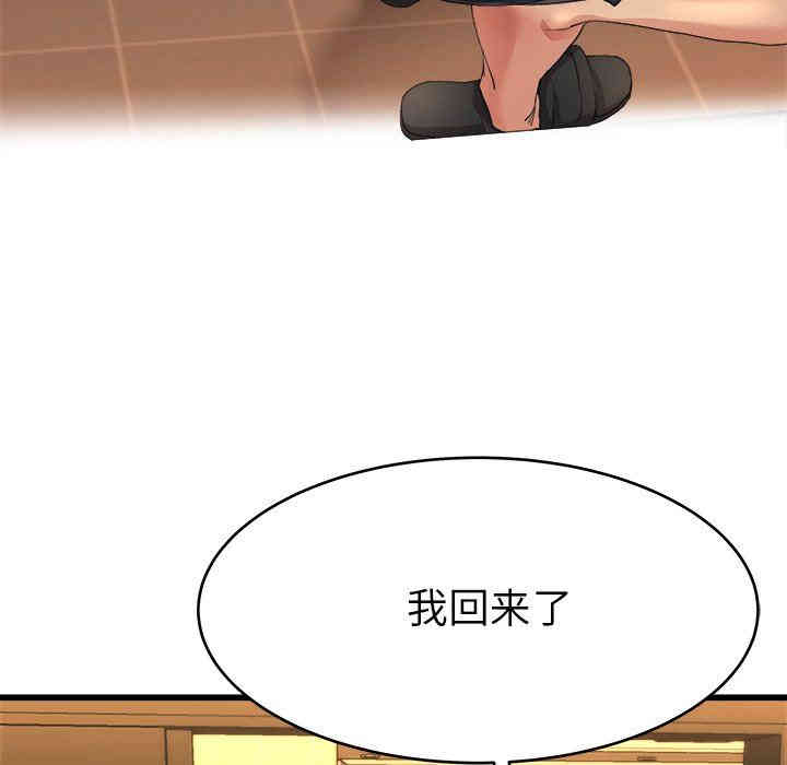 韩国漫画单身爸爸想恋爱韩漫_单身爸爸想恋爱-第17话在线免费阅读-韩国漫画-第22张图片