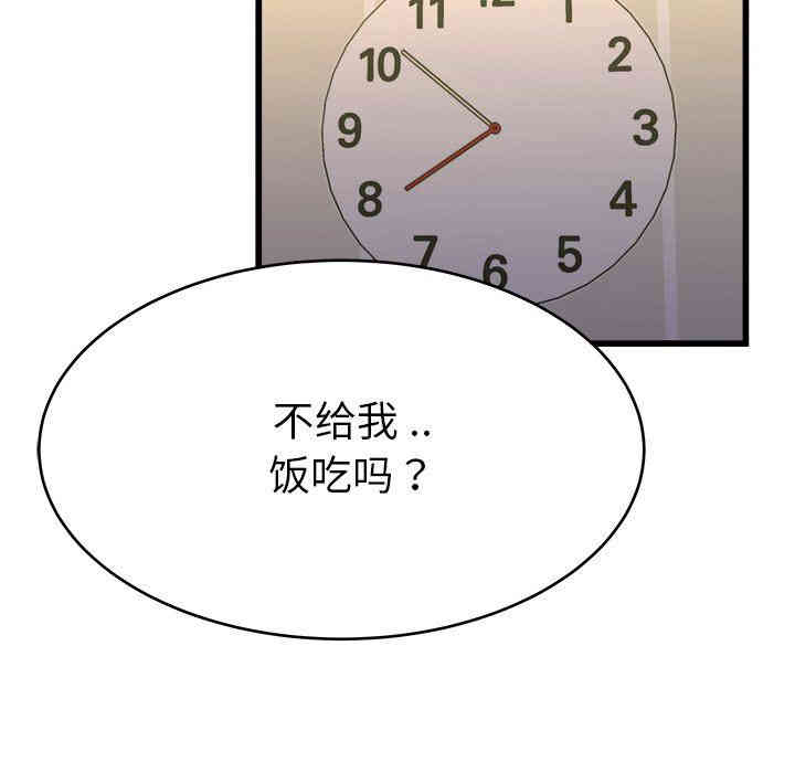 韩国漫画单身爸爸想恋爱韩漫_单身爸爸想恋爱-第17话在线免费阅读-韩国漫画-第32张图片