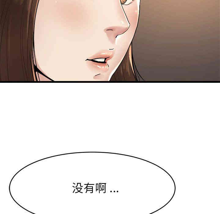 韩国漫画单身爸爸想恋爱韩漫_单身爸爸想恋爱-第17话在线免费阅读-韩国漫画-第46张图片