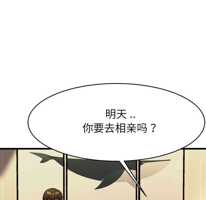 韩国漫画单身爸爸想恋爱韩漫_单身爸爸想恋爱-第17话在线免费阅读-韩国漫画-第48张图片
