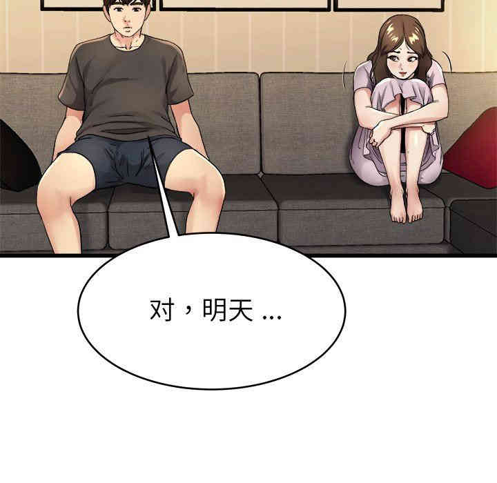 韩国漫画单身爸爸想恋爱韩漫_单身爸爸想恋爱-第17话在线免费阅读-韩国漫画-第49张图片