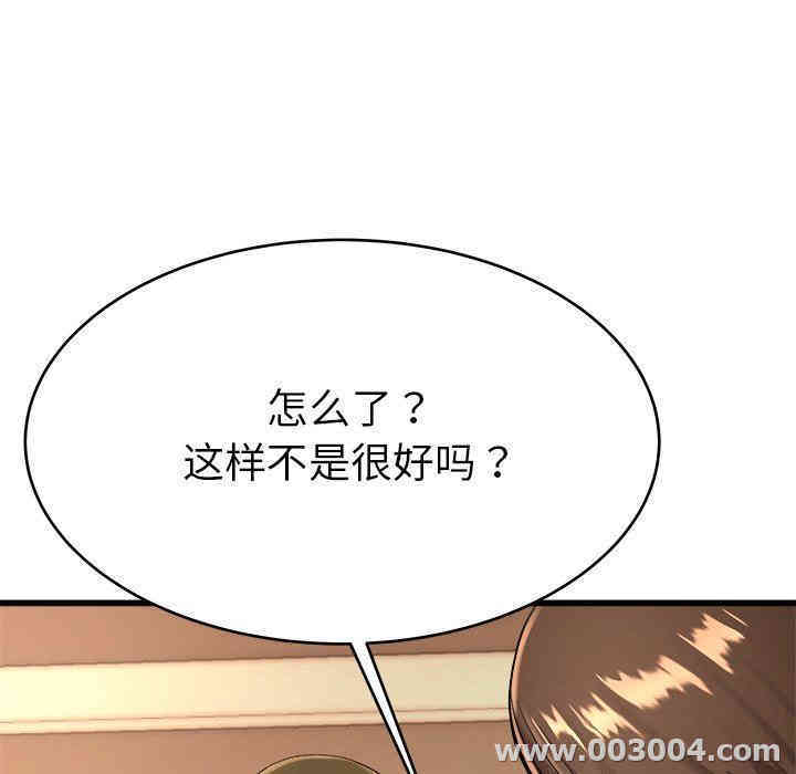 韩国漫画单身爸爸想恋爱韩漫_单身爸爸想恋爱-第17话在线免费阅读-韩国漫画-第57张图片