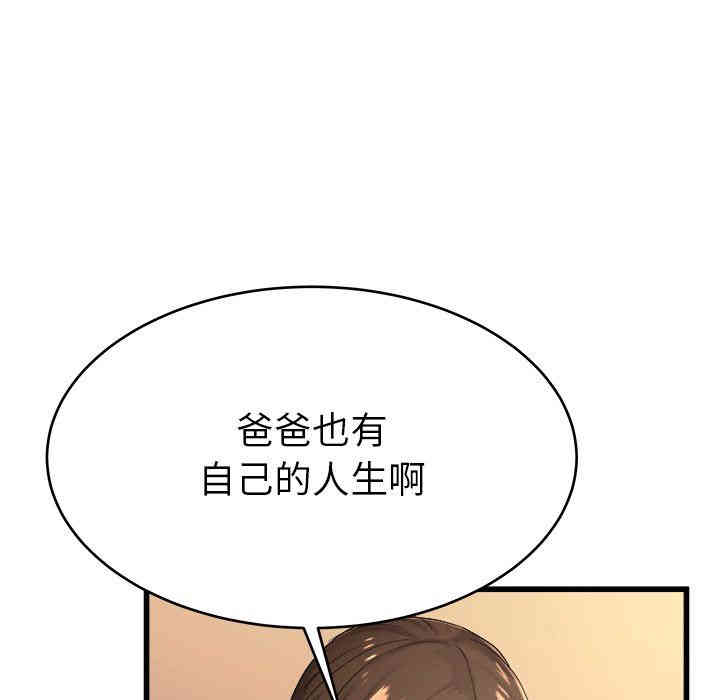 韩国漫画单身爸爸想恋爱韩漫_单身爸爸想恋爱-第17话在线免费阅读-韩国漫画-第59张图片