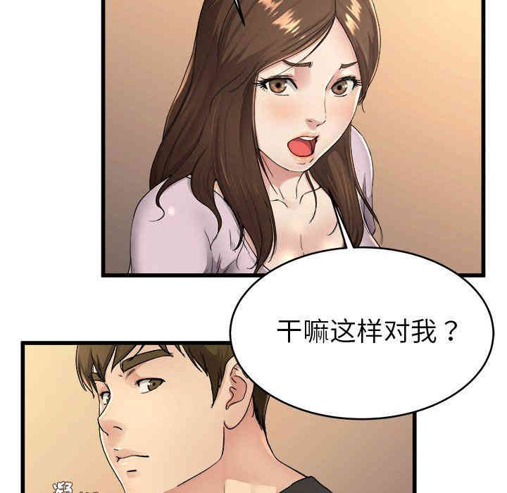 韩国漫画单身爸爸想恋爱韩漫_单身爸爸想恋爱-第17话在线免费阅读-韩国漫画-第60张图片