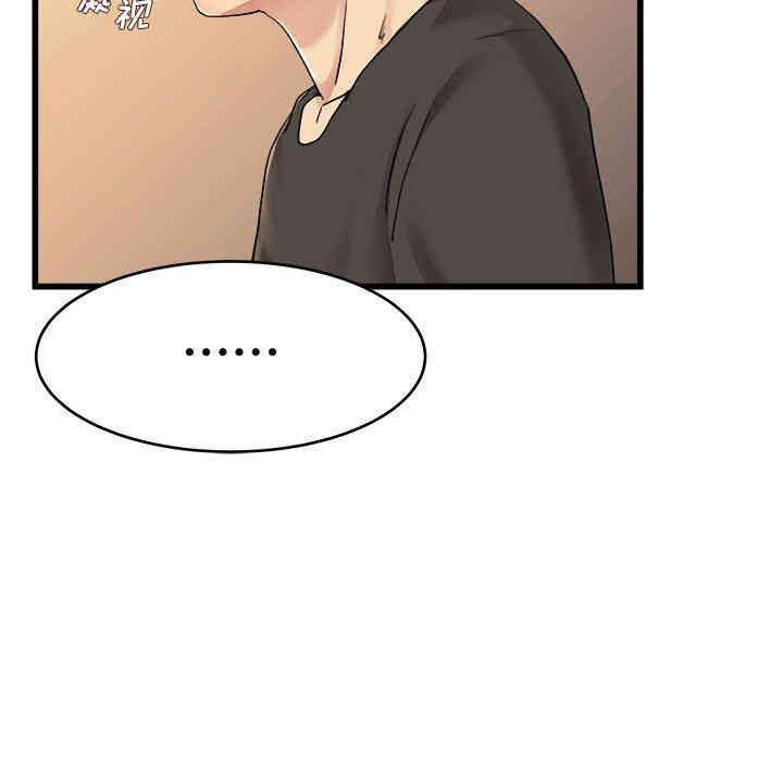 韩国漫画单身爸爸想恋爱韩漫_单身爸爸想恋爱-第17话在线免费阅读-韩国漫画-第61张图片