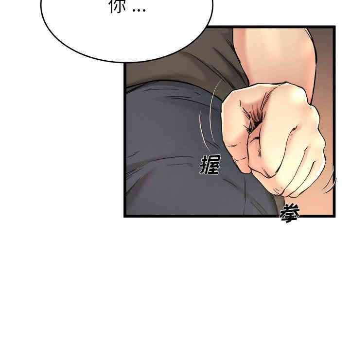 韩国漫画单身爸爸想恋爱韩漫_单身爸爸想恋爱-第17话在线免费阅读-韩国漫画-第64张图片