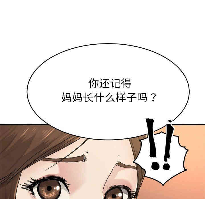 韩国漫画单身爸爸想恋爱韩漫_单身爸爸想恋爱-第17话在线免费阅读-韩国漫画-第65张图片