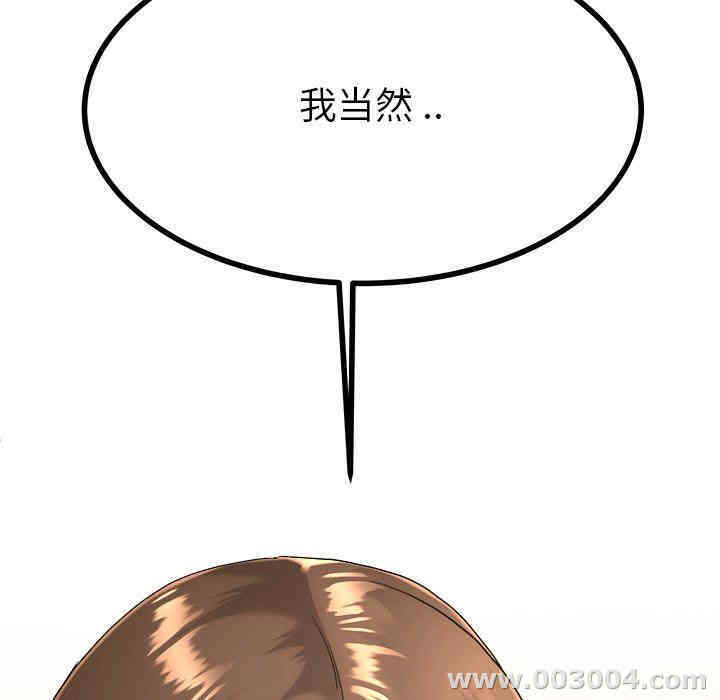 韩国漫画单身爸爸想恋爱韩漫_单身爸爸想恋爱-第17话在线免费阅读-韩国漫画-第75张图片