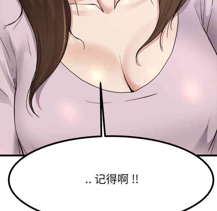 韩国漫画单身爸爸想恋爱韩漫_单身爸爸想恋爱-第17话在线免费阅读-韩国漫画-第77张图片