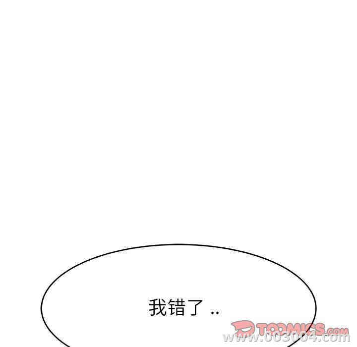 韩国漫画单身爸爸想恋爱韩漫_单身爸爸想恋爱-第17话在线免费阅读-韩国漫画-第87张图片