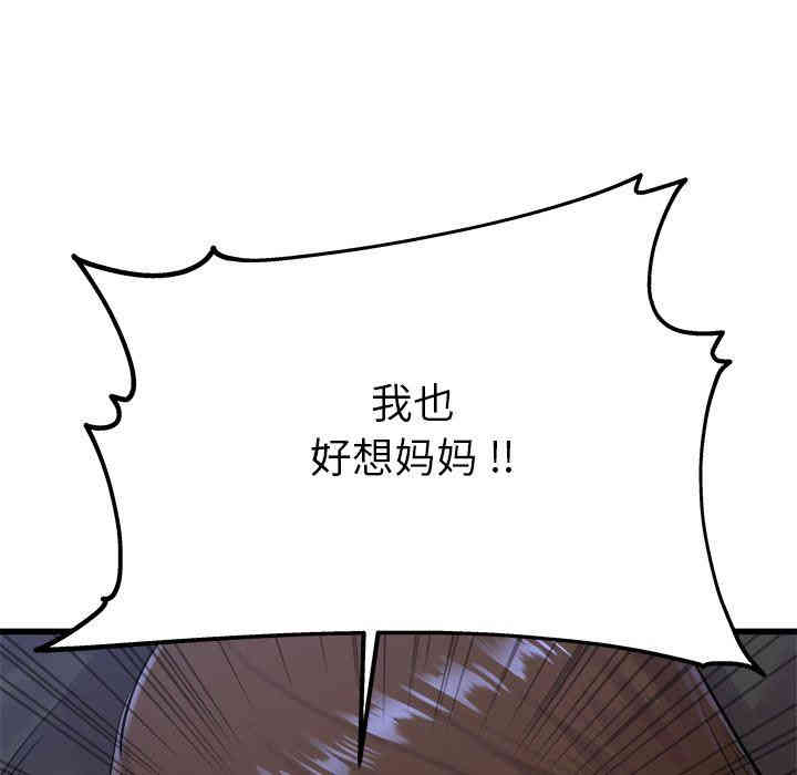 韩国漫画单身爸爸想恋爱韩漫_单身爸爸想恋爱-第17话在线免费阅读-韩国漫画-第103张图片