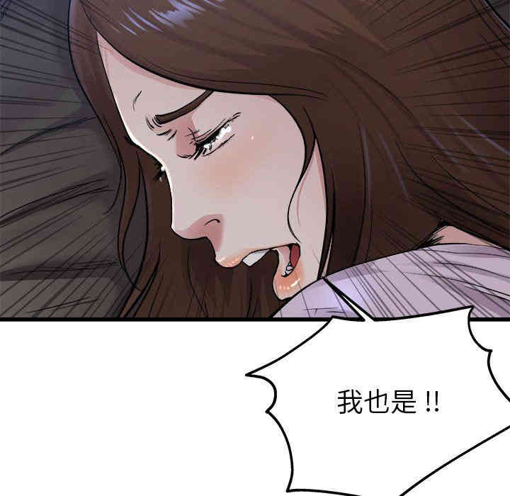 韩国漫画单身爸爸想恋爱韩漫_单身爸爸想恋爱-第17话在线免费阅读-韩国漫画-第104张图片