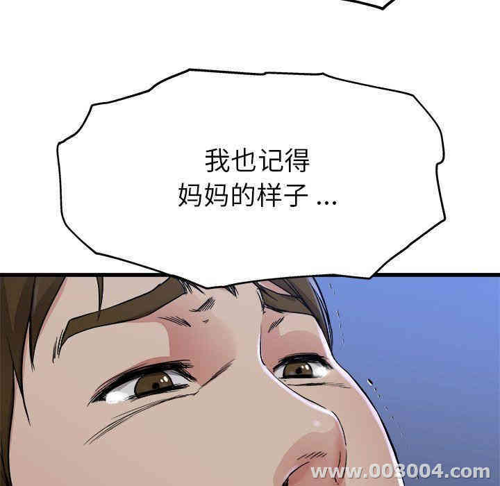 韩国漫画单身爸爸想恋爱韩漫_单身爸爸想恋爱-第17话在线免费阅读-韩国漫画-第105张图片