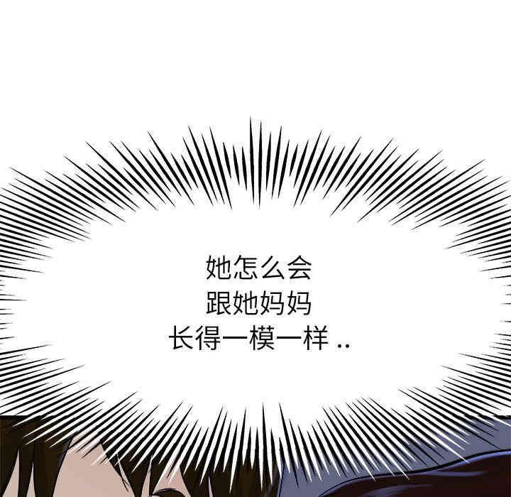 韩国漫画单身爸爸想恋爱韩漫_单身爸爸想恋爱-第17话在线免费阅读-韩国漫画-第119张图片