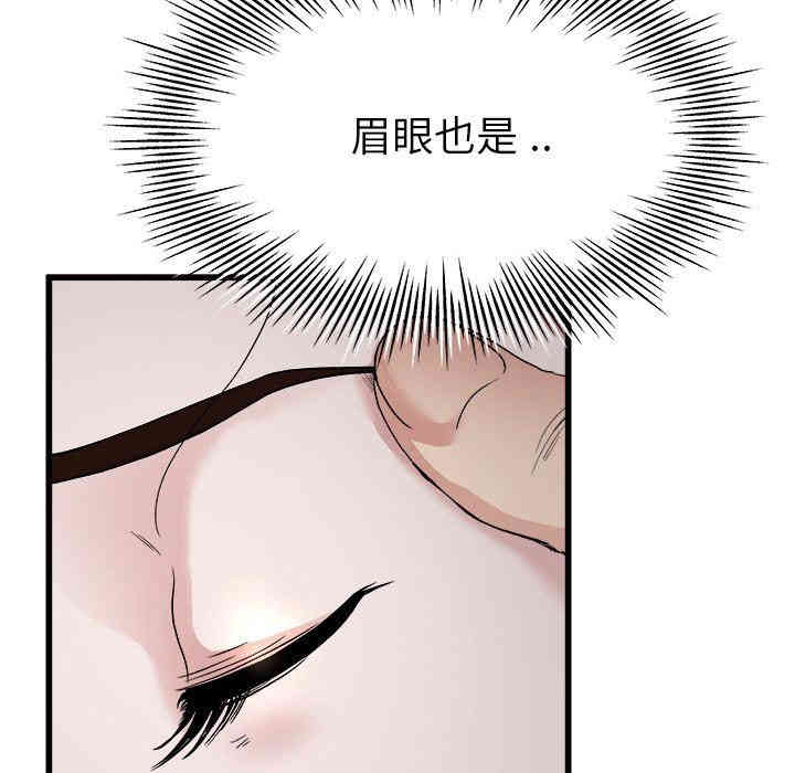 韩国漫画单身爸爸想恋爱韩漫_单身爸爸想恋爱-第17话在线免费阅读-韩国漫画-第122张图片