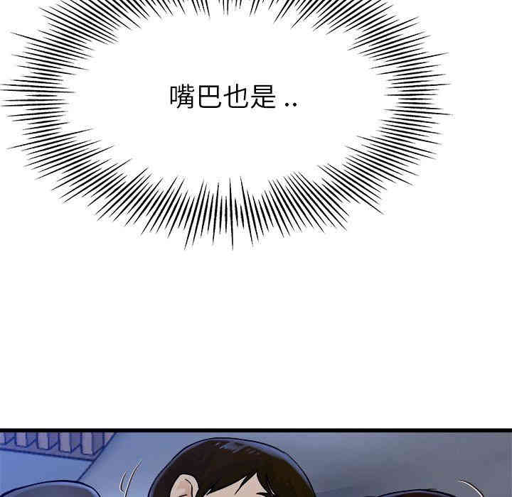 韩国漫画单身爸爸想恋爱韩漫_单身爸爸想恋爱-第17话在线免费阅读-韩国漫画-第124张图片