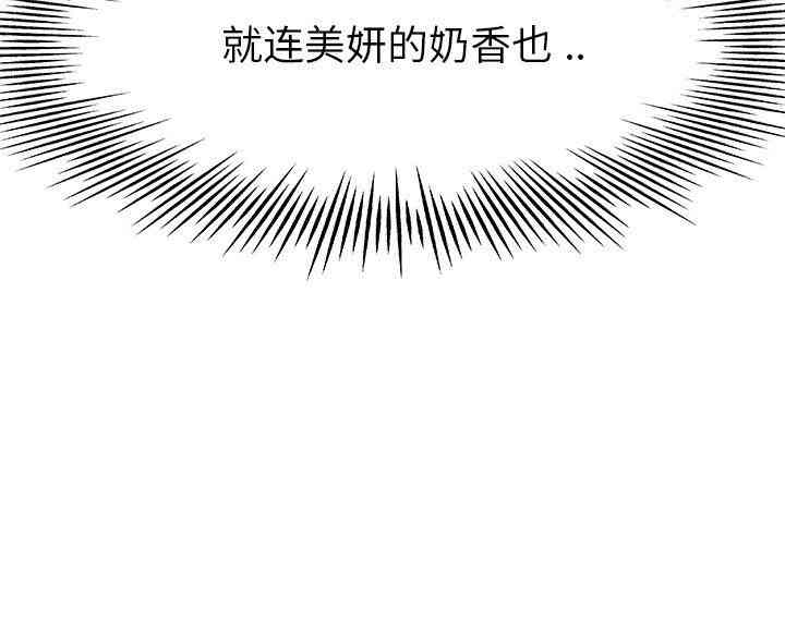 韩国漫画单身爸爸想恋爱韩漫_单身爸爸想恋爱-第17话在线免费阅读-韩国漫画-第134张图片