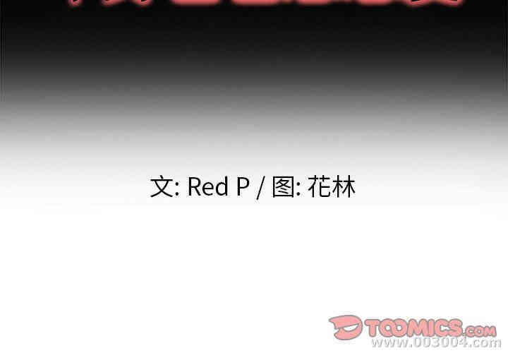 韩国漫画单身爸爸想恋爱韩漫_单身爸爸想恋爱-第18话在线免费阅读-韩国漫画-第2张图片