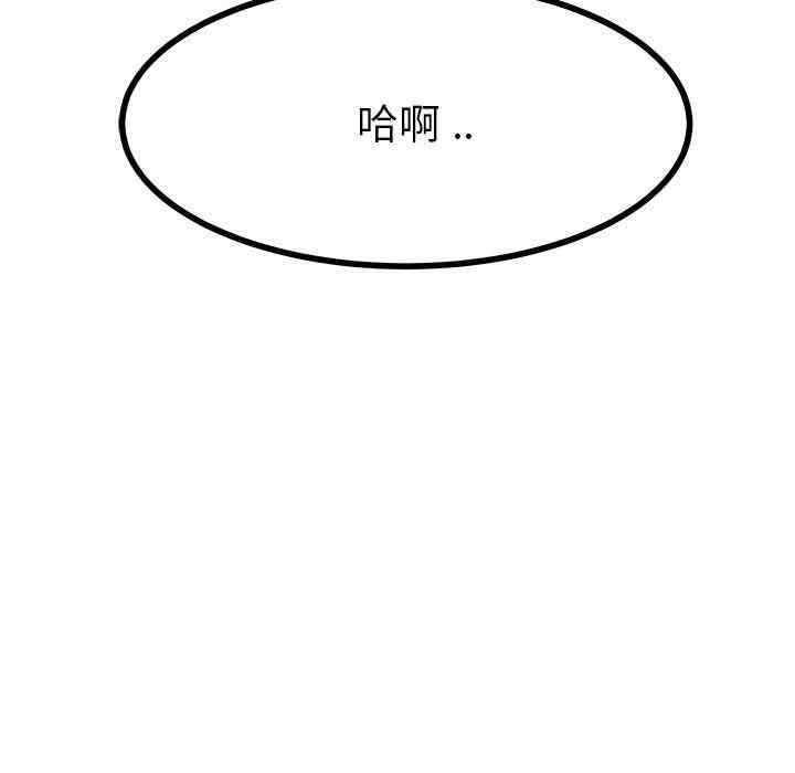 韩国漫画单身爸爸想恋爱韩漫_单身爸爸想恋爱-第18话在线免费阅读-韩国漫画-第19张图片
