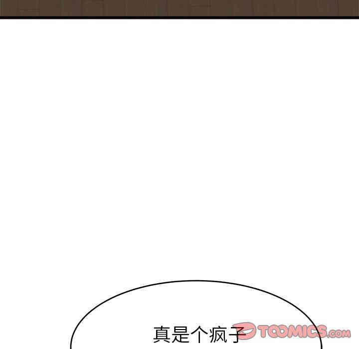 韩国漫画单身爸爸想恋爱韩漫_单身爸爸想恋爱-第18话在线免费阅读-韩国漫画-第22张图片
