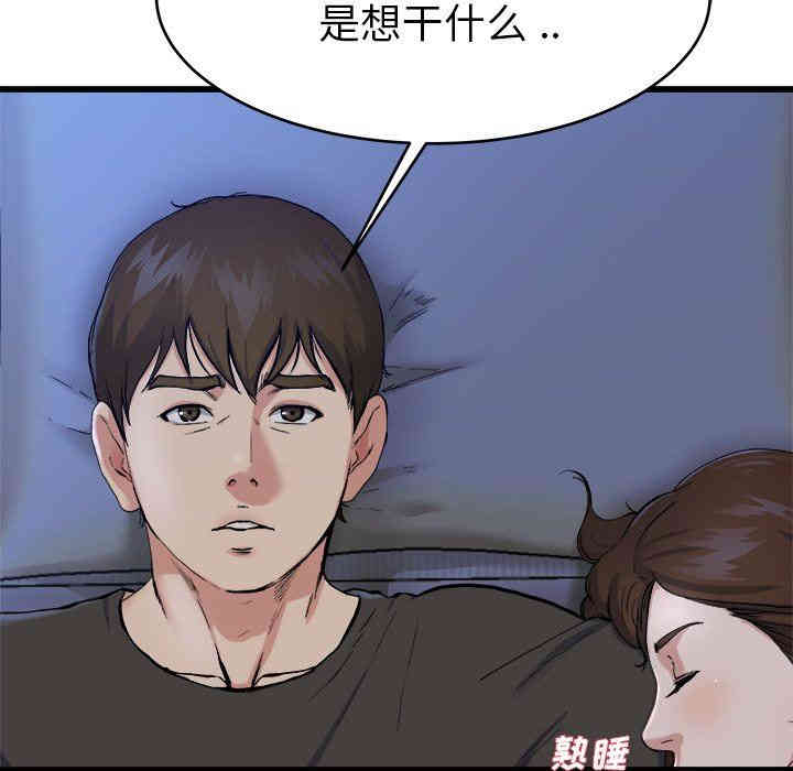 韩国漫画单身爸爸想恋爱韩漫_单身爸爸想恋爱-第18话在线免费阅读-韩国漫画-第23张图片