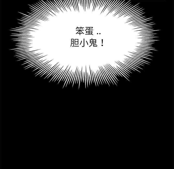 韩国漫画单身爸爸想恋爱韩漫_单身爸爸想恋爱-第18话在线免费阅读-韩国漫画-第29张图片