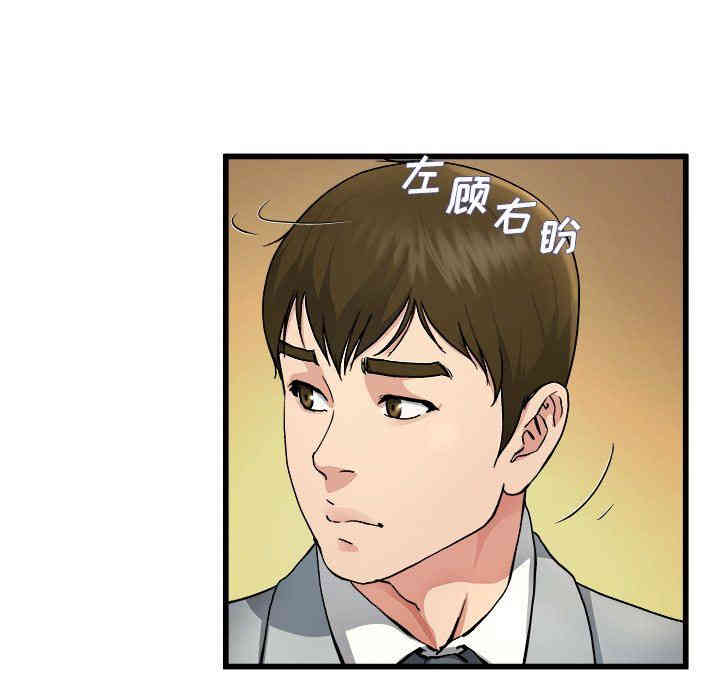 韩国漫画单身爸爸想恋爱韩漫_单身爸爸想恋爱-第18话在线免费阅读-韩国漫画-第43张图片