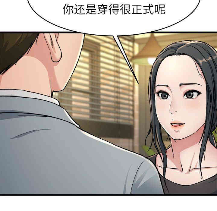 韩国漫画单身爸爸想恋爱韩漫_单身爸爸想恋爱-第18话在线免费阅读-韩国漫画-第57张图片
