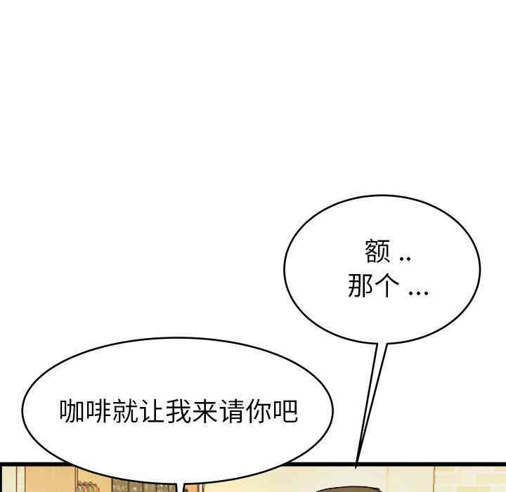 韩国漫画单身爸爸想恋爱韩漫_单身爸爸想恋爱-第18话在线免费阅读-韩国漫画-第58张图片