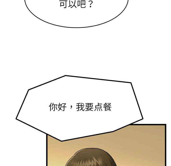 韩国漫画单身爸爸想恋爱韩漫_单身爸爸想恋爱-第18话在线免费阅读-韩国漫画-第60张图片