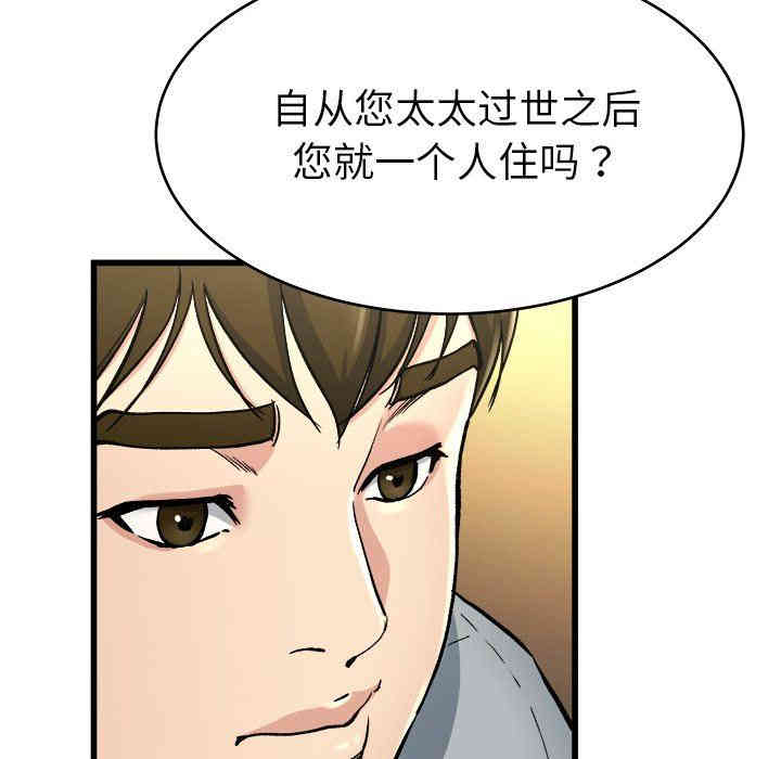 韩国漫画单身爸爸想恋爱韩漫_单身爸爸想恋爱-第18话在线免费阅读-韩国漫画-第67张图片