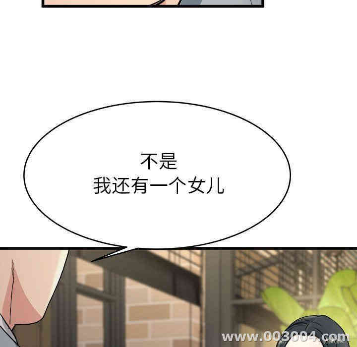 韩国漫画单身爸爸想恋爱韩漫_单身爸爸想恋爱-第18话在线免费阅读-韩国漫画-第68张图片