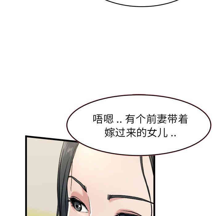 韩国漫画单身爸爸想恋爱韩漫_单身爸爸想恋爱-第18话在线免费阅读-韩国漫画-第70张图片