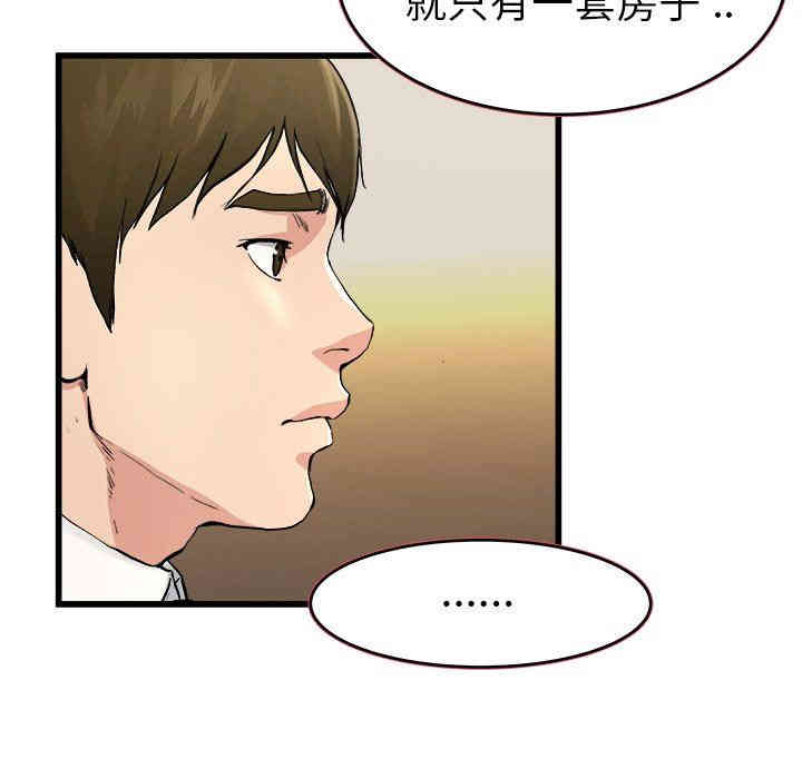 韩国漫画单身爸爸想恋爱韩漫_单身爸爸想恋爱-第18话在线免费阅读-韩国漫画-第72张图片