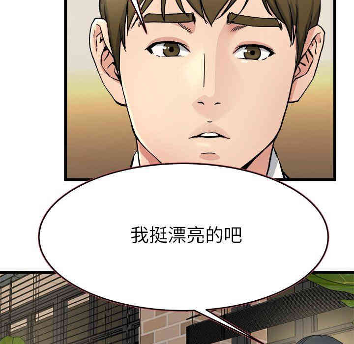 韩国漫画单身爸爸想恋爱韩漫_单身爸爸想恋爱-第18话在线免费阅读-韩国漫画-第75张图片