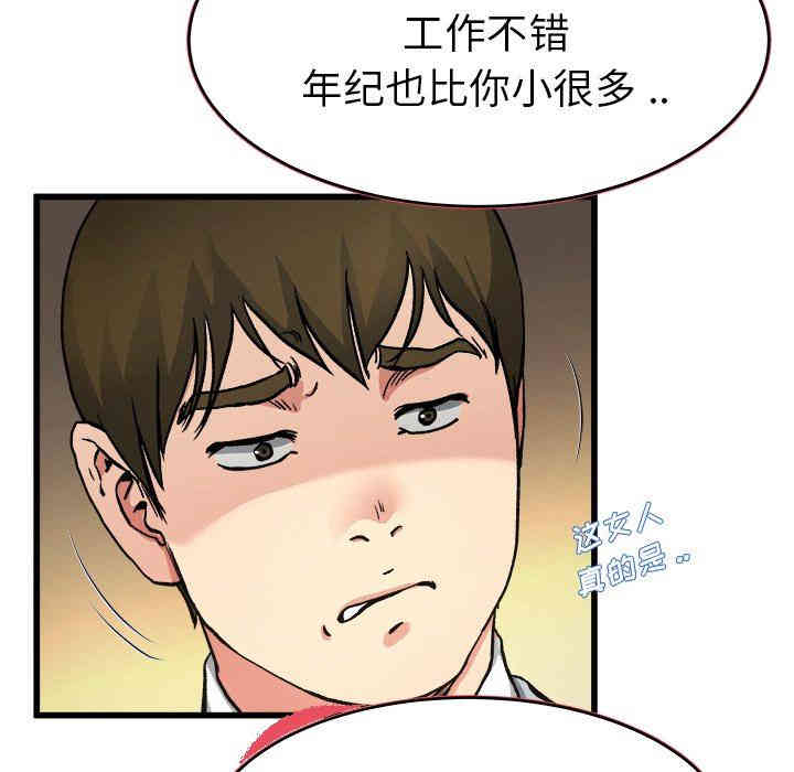 韩国漫画单身爸爸想恋爱韩漫_单身爸爸想恋爱-第18话在线免费阅读-韩国漫画-第77张图片