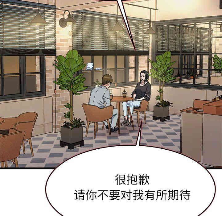 韩国漫画单身爸爸想恋爱韩漫_单身爸爸想恋爱-第18话在线免费阅读-韩国漫画-第79张图片