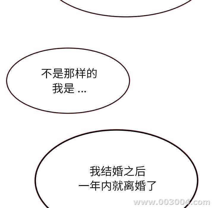 韩国漫画单身爸爸想恋爱韩漫_单身爸爸想恋爱-第18话在线免费阅读-韩国漫画-第80张图片