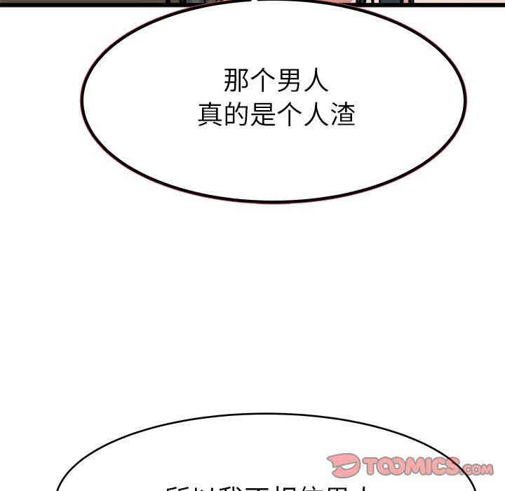 韩国漫画单身爸爸想恋爱韩漫_单身爸爸想恋爱-第18话在线免费阅读-韩国漫画-第82张图片