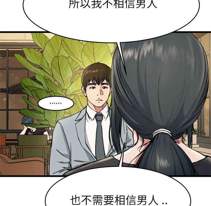 韩国漫画单身爸爸想恋爱韩漫_单身爸爸想恋爱-第18话在线免费阅读-韩国漫画-第83张图片