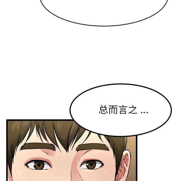 韩国漫画单身爸爸想恋爱韩漫_单身爸爸想恋爱-第18话在线免费阅读-韩国漫画-第84张图片