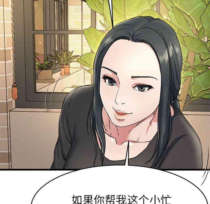 韩国漫画单身爸爸想恋爱韩漫_单身爸爸想恋爱-第18话在线免费阅读-韩国漫画-第87张图片