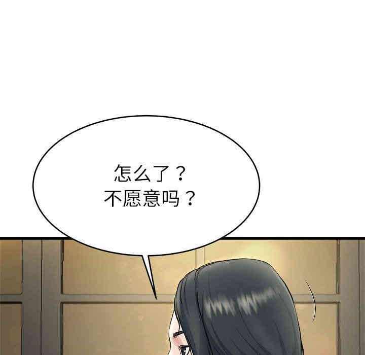 韩国漫画单身爸爸想恋爱韩漫_单身爸爸想恋爱-第18话在线免费阅读-韩国漫画-第90张图片