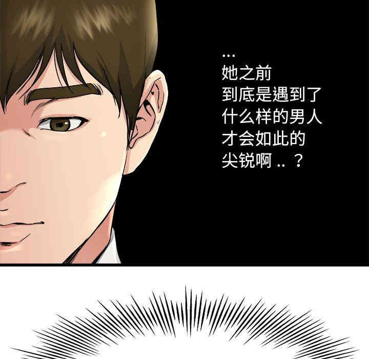 韩国漫画单身爸爸想恋爱韩漫_单身爸爸想恋爱-第18话在线免费阅读-韩国漫画-第96张图片
