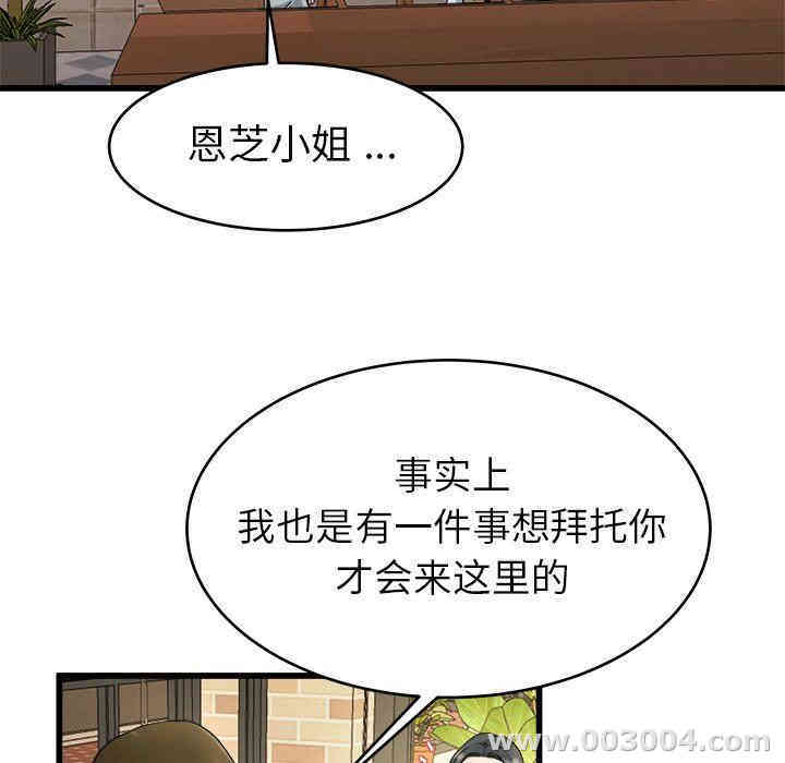 韩国漫画单身爸爸想恋爱韩漫_单身爸爸想恋爱-第18话在线免费阅读-韩国漫画-第98张图片