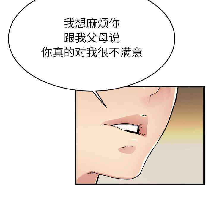 韩国漫画单身爸爸想恋爱韩漫_单身爸爸想恋爱-第18话在线免费阅读-韩国漫画-第100张图片