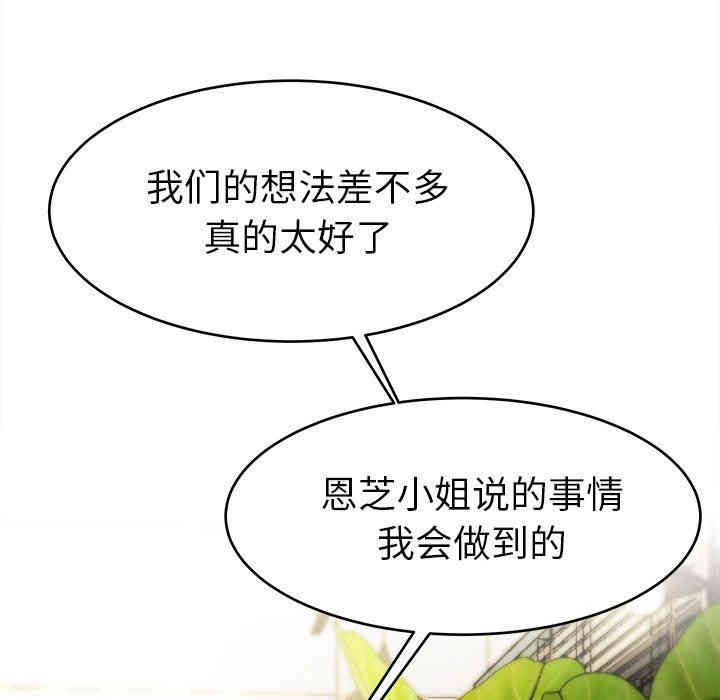 韩国漫画单身爸爸想恋爱韩漫_单身爸爸想恋爱-第18话在线免费阅读-韩国漫画-第103张图片